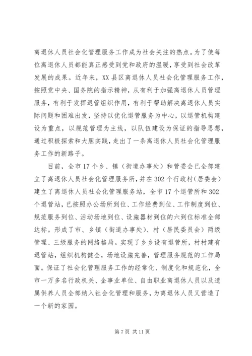 会议欢迎词范文6篇.docx