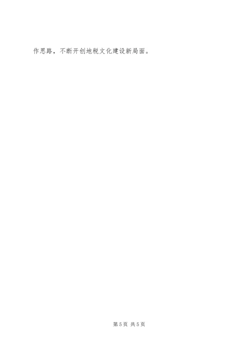 市地税局工作计划.docx