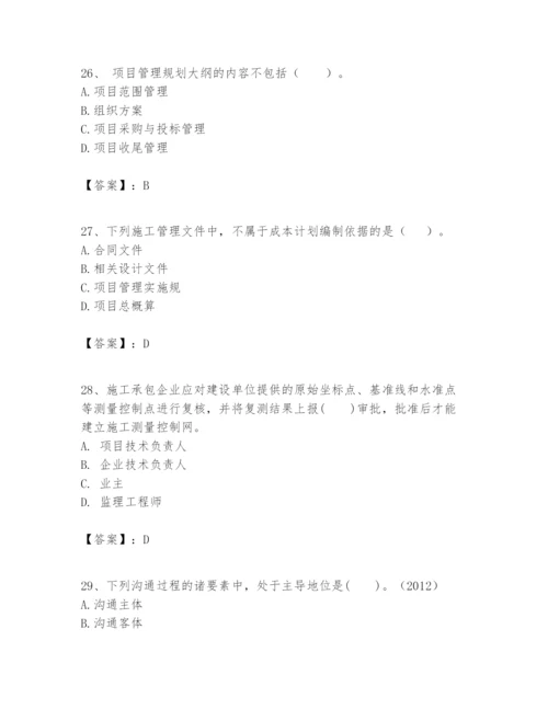 2024年一级建造师之一建建设工程项目管理题库汇编.docx