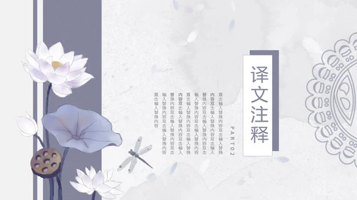 杨氏之子语文PPT课件