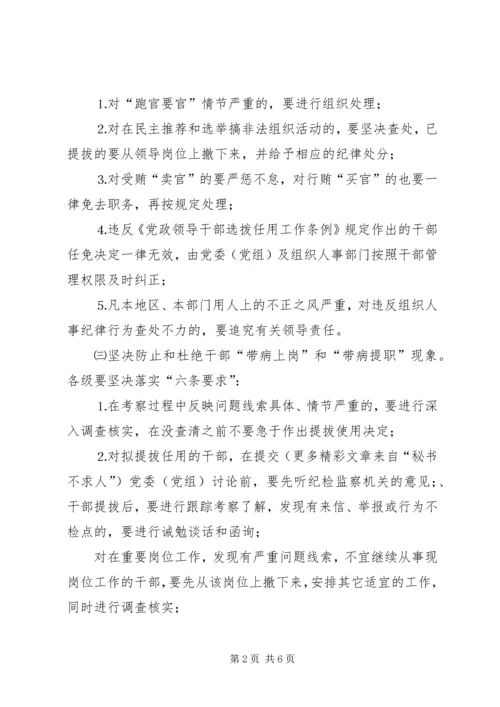 某局贯彻落实党风廉政建设责任制的报告 (5).docx