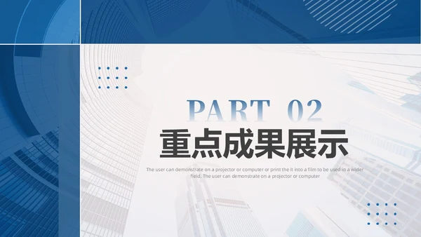 蓝色商务风工作总结汇报PPT模板