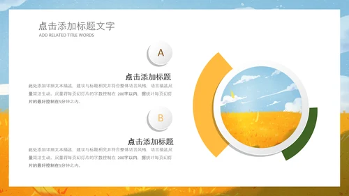 秋天来了银杏树旅游日记秋风季动态PPT
