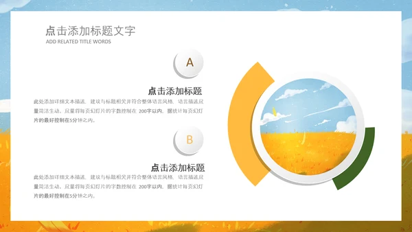 秋天来了银杏树旅游日记秋风季动态PPT