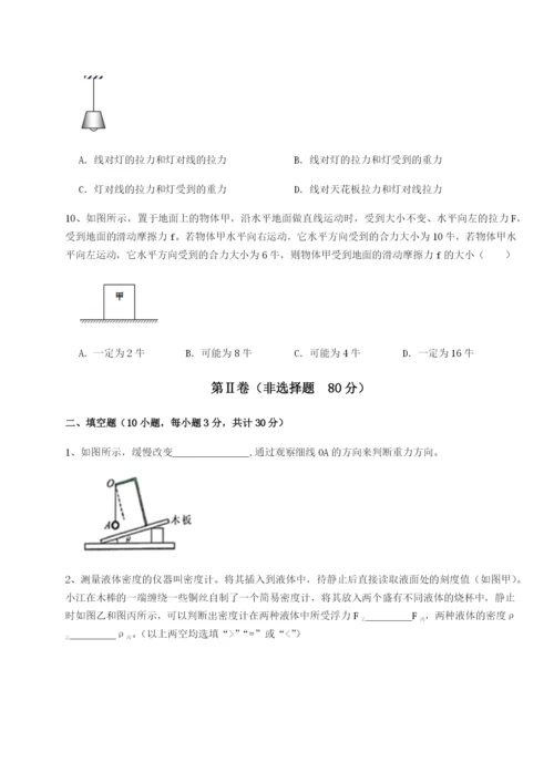 强化训练南京市第一中学物理八年级下册期末考试定向攻克试卷（含答案详解）.docx