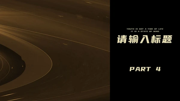 黑金商务风总结汇报PPT模板