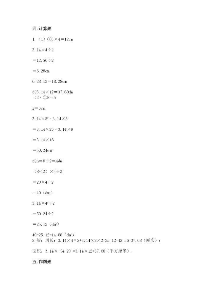 2022六年级上册数学期末考试试卷及参考答案【巩固】.docx