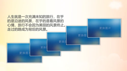 幸福一家人亲子运动会活动亲子游PPT模板