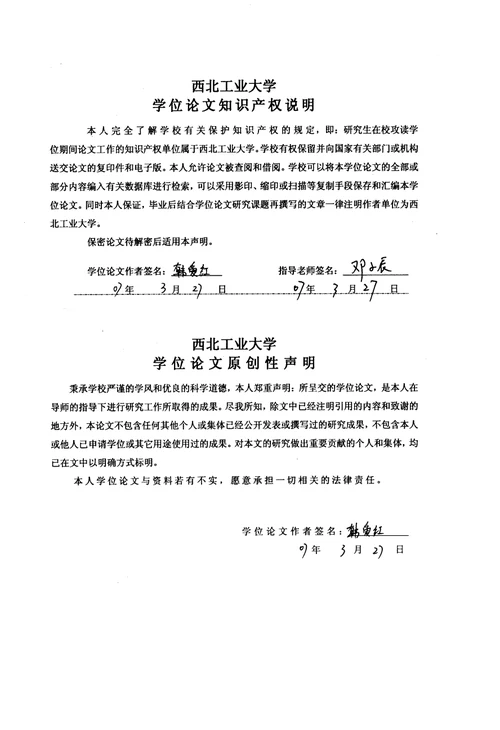 基础隔震结构动力响应分析的理论研究结构工程专业毕业论文