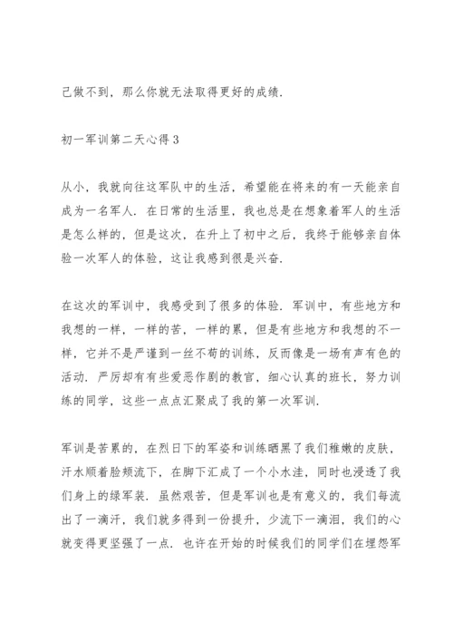 初一军训第二天心得体会5篇.docx