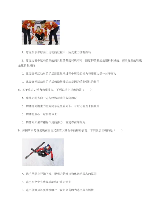 小卷练透福建福州屏东中学物理八年级下册期末考试专题练习练习题.docx