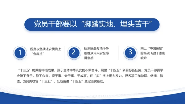 蓝色简约大方党建党支部述职报告动态PPT模板