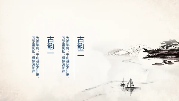 典雅大气蓝色中国风ppt