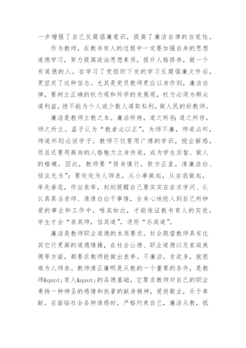 个人观看警示教育片心得体会.docx