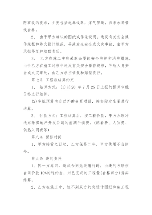 标准建筑装饰装修合同_1.docx