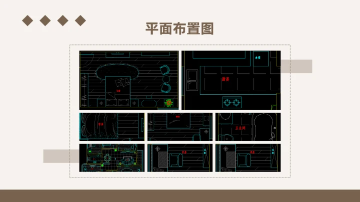 室内设计房屋新房装修设计方案PPT模版1