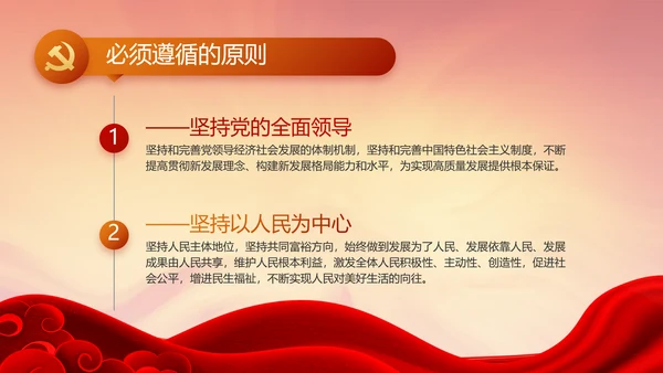 党支部党员大会工作总结汇报PPT