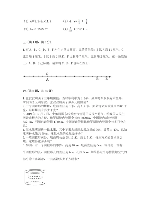 最新苏教版小升初数学模拟试卷【预热题】.docx