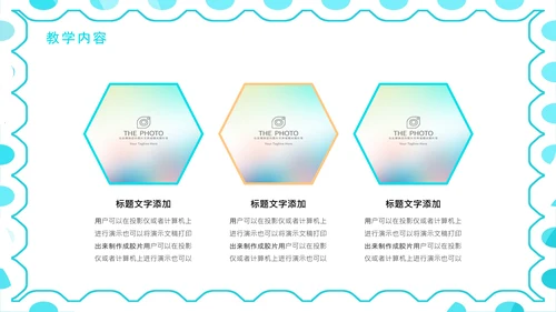 开学班主任新学年新学期工作布置线上家长会PPT模板