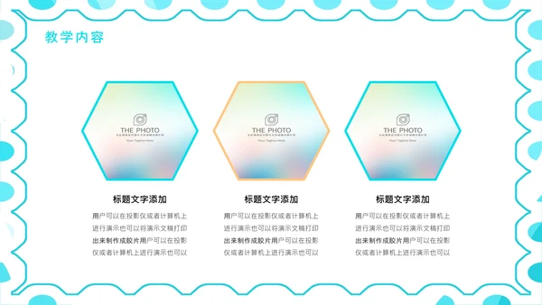 开学班主任新学年新学期工作布置线上家长会PPT模板