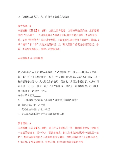 2022年江苏淮安市淮阴区招考聘用教师315人自我检测模拟卷含答案解析1