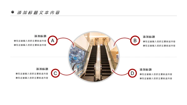 扶梯电梯企业宣传画册产品介绍PPT模板