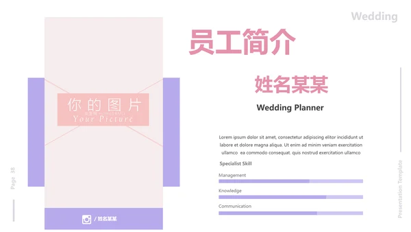 浪漫粉色婚礼策划婚庆公司宣传PPT模板