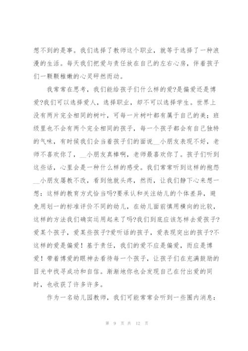 师德培训学习心得体会摘选6篇.docx