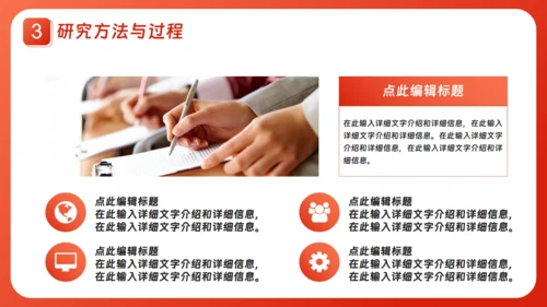 本科大学毕业论文答辩通用PPT模板