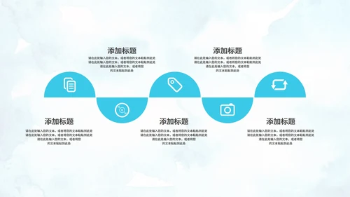 简约风蓝色圆弧毕业论文答辩PPT模板