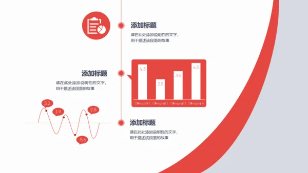 红色曲线美学汇报演示通用PPT模板