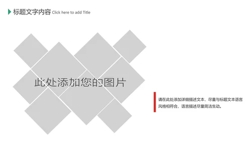 少数民族传统风俗文化宣传教育主题班会动态PPT模板