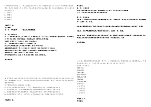 2022年10月广东省河源市卫生健康局公开招聘7名直属事业单位工作人员25考试参考题库含答案解析