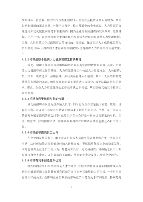陈舒莹毕业论文最终定稿定稿.docx