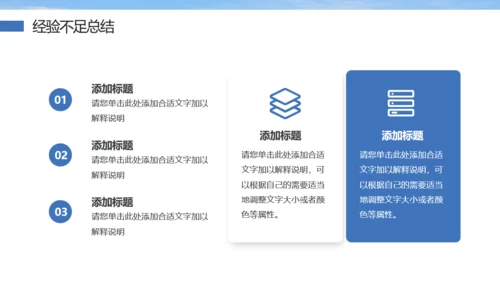 大气登峰背景工作总结励志风通用PPT模板