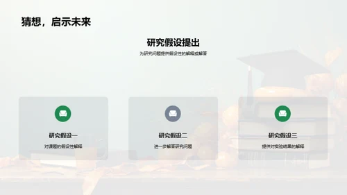 论文答辩精要
