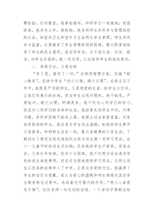 师德先进个人主要事迹材料.docx