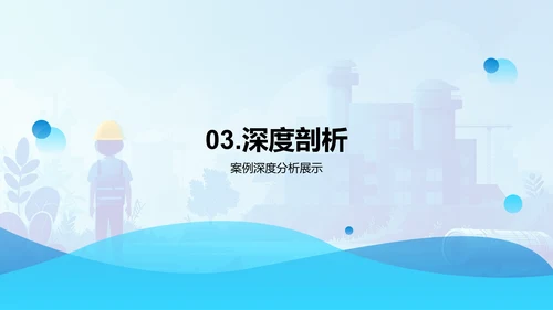 工程实践答辩报告PPT模板