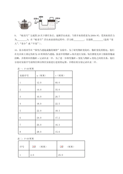 第二次月考滚动检测卷-重庆市北山中学物理八年级下册期末考试专题测试B卷（附答案详解）.docx