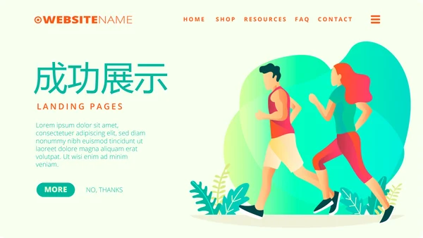 马拉松跑步健身动态PPT