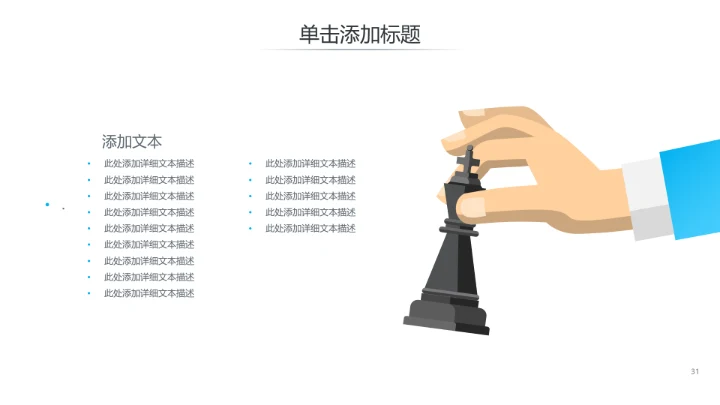 精美极简创意公司简介企业宣传PPT模板