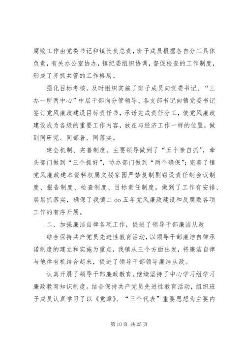 第一篇：关于XX年度党政领导班子执行党风廉政建设责任制情况的自我检查报告.docx