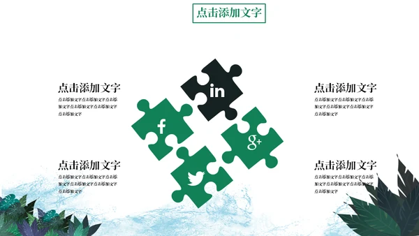 傣族泼水节习俗介绍通用PPT课件模板