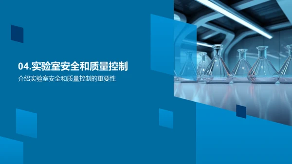 3D风生物医疗教学课件PPT模板