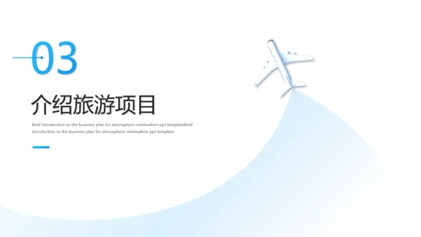 夏季三亚海边旅游度假酒店通用PPT模板