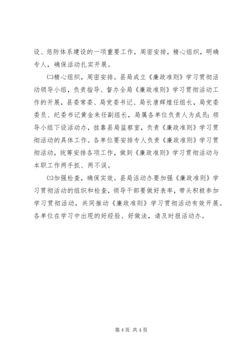 贯彻学习《党章》活动实施方案 (2).docx
