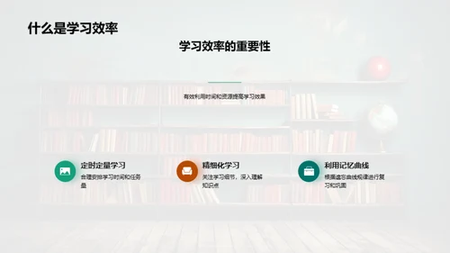 教学方法的演进与应用