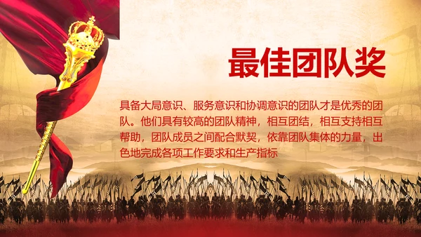 公司军令状企业誓师大会出征PPT模板