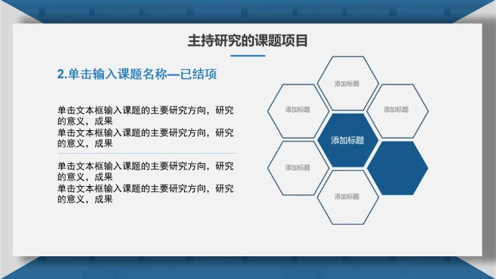 武汉大学博士入学复试汇报PPT