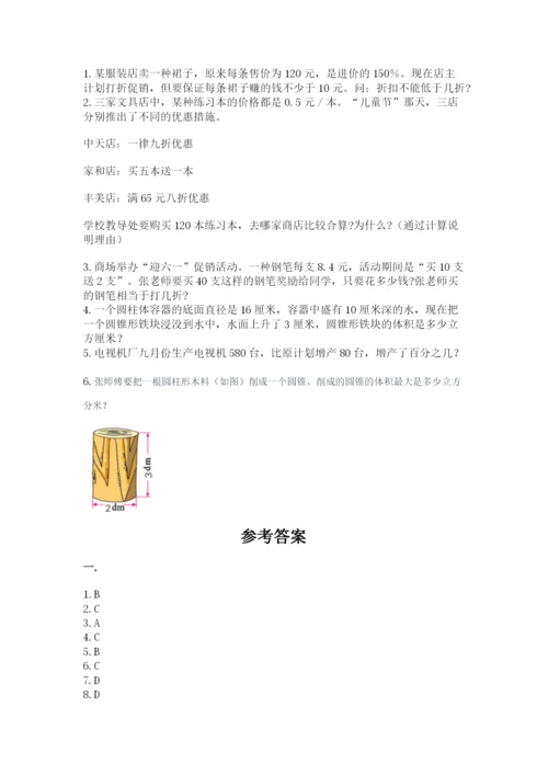 苏教版小升初数学模拟试卷【word】.docx